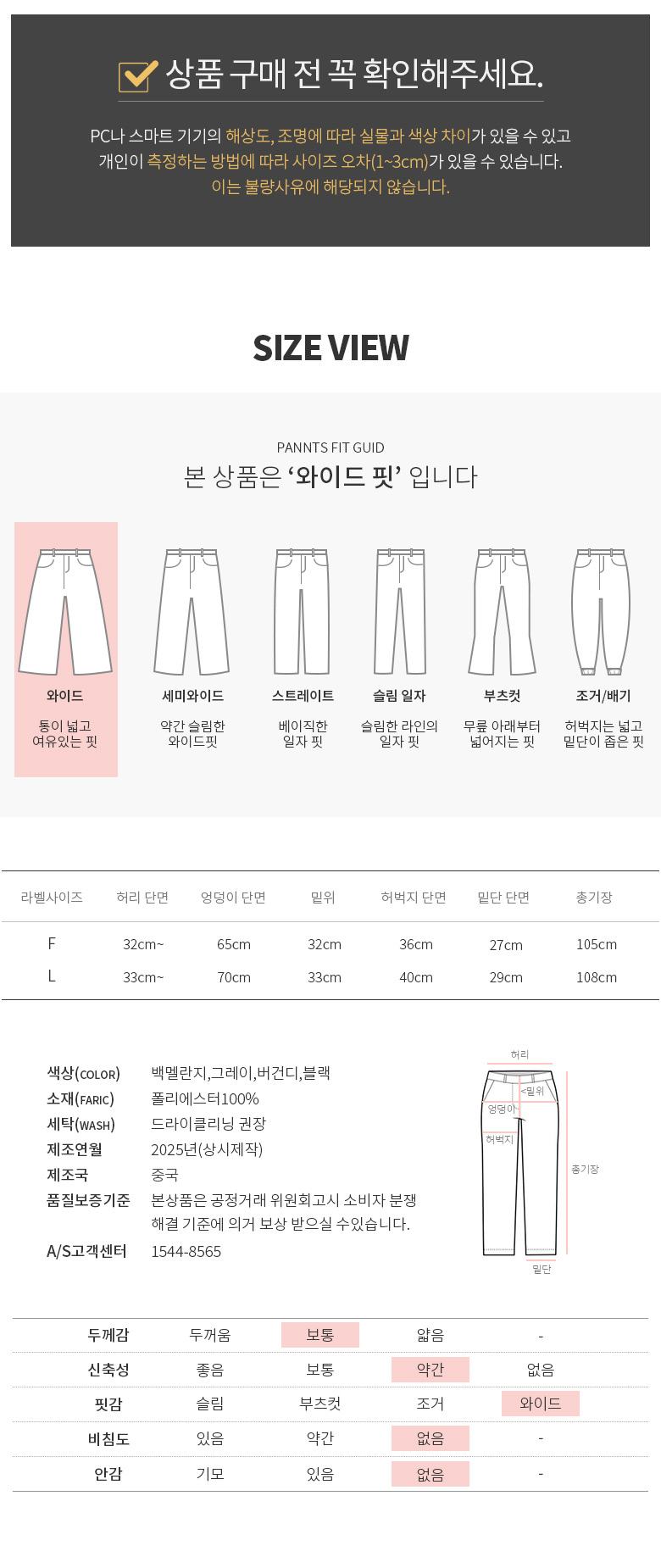 🎀데일리/와이드🎀옆핀턱 봄 여름 트레이닝 롱 팬츠 4COLOR 상세 이미지 11